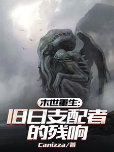 我重生成了克总?