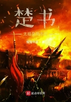 楚书,太祖皇帝本纪