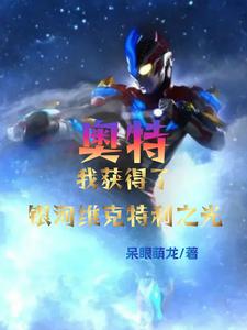 重生一回,我在末世疯狂摆烂