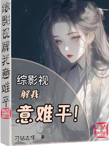 综影视:解我意难平