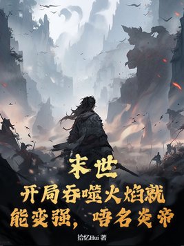 妻子背叛：摇身一变成太子