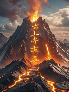 逆鳞：鸿蒙启示录