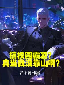一品奸臣