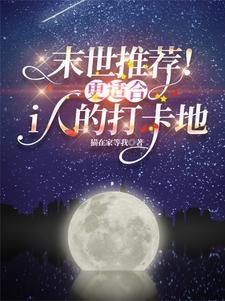我的女皇老婆