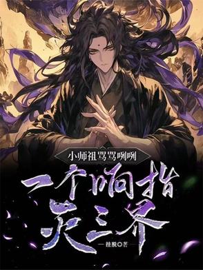 穿越大夏，我靠打猎发家致富