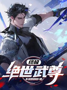 全民转职:招募校花当混混