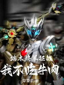 爆笑玄幻：我靠遭雷劈成神！