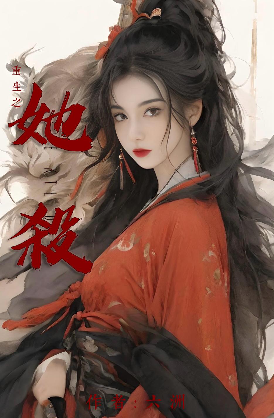 十年风雨刃含霜