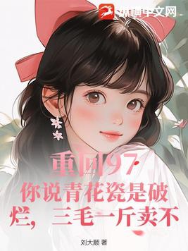 天灾末世：手握随身公寓，囤千亿物资