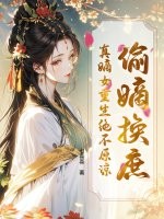 偷嫡换庶?真嫡女重生绝不原谅